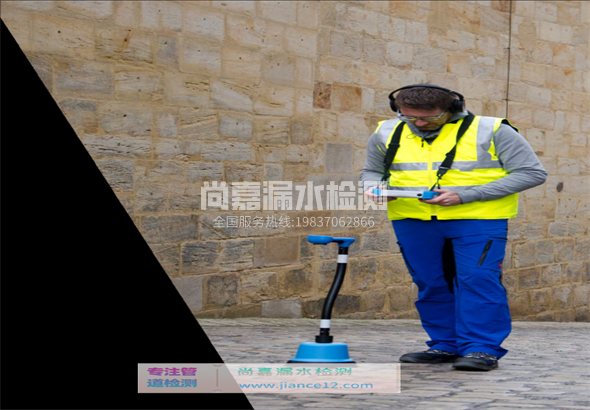 滕州漏水检测的原理有哪些？